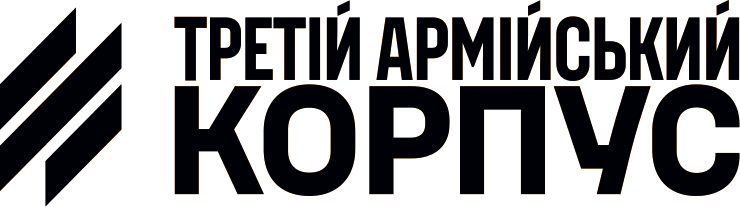 Третій армійський корпус