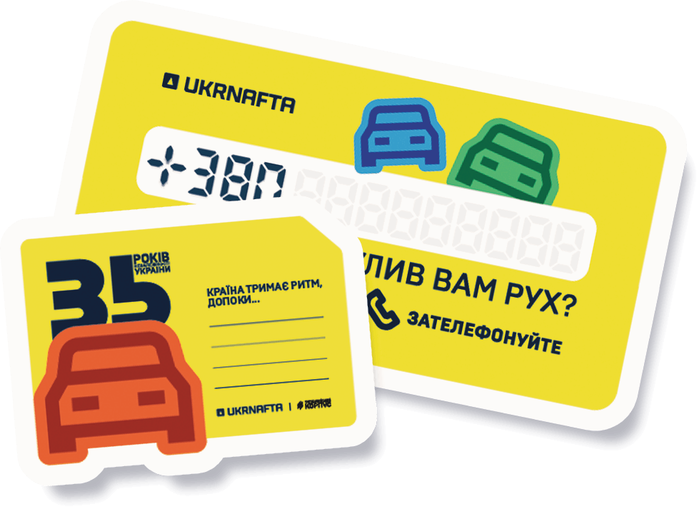 Автовізитівка для номера телефону UKRNAFTA